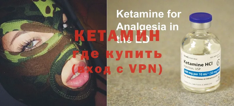 где можно купить   blacksprut ссылка  Кетамин VHQ  Котельники 